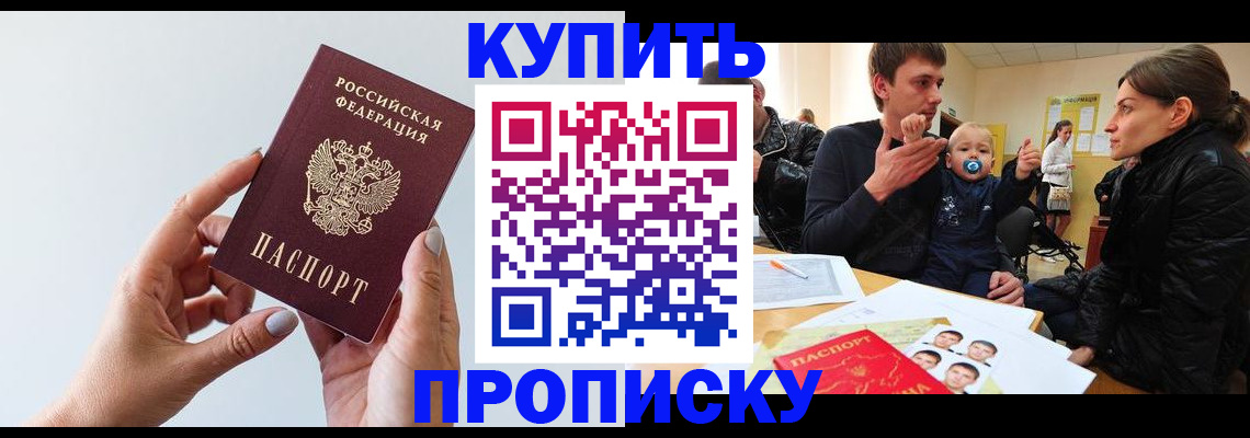 прописка 2025 в Нижних Сергах