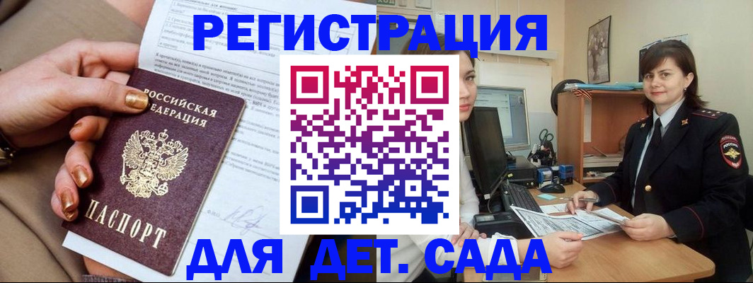 прописка для военкомата в Нижних Сергах