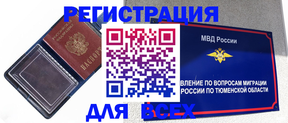 прописка гарантия в Нижних Сергах