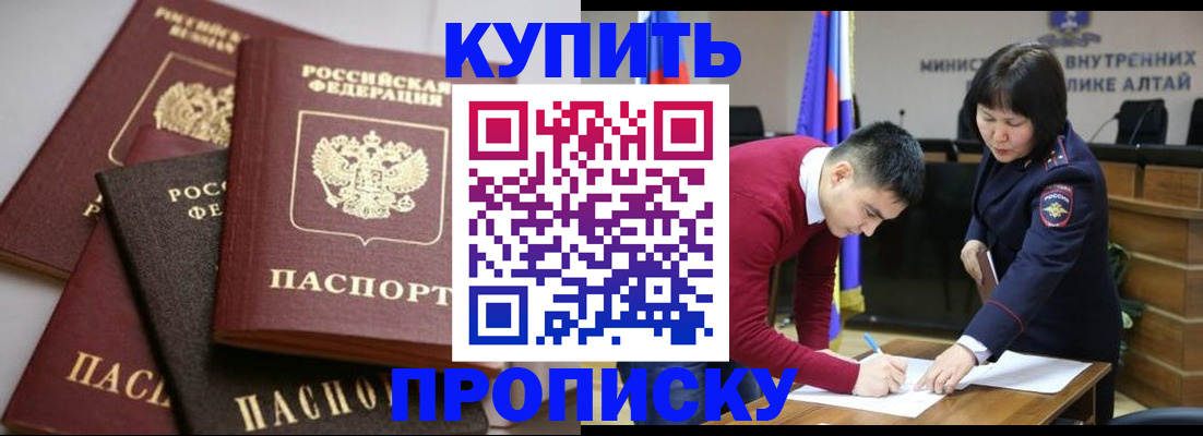 прописка законно в Нижних Сергах