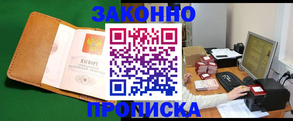 временная регистрация для всех в Нижних Сергах