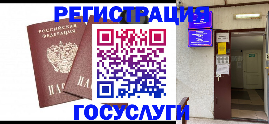 временная регистрация адрес в Нижних Сергах
