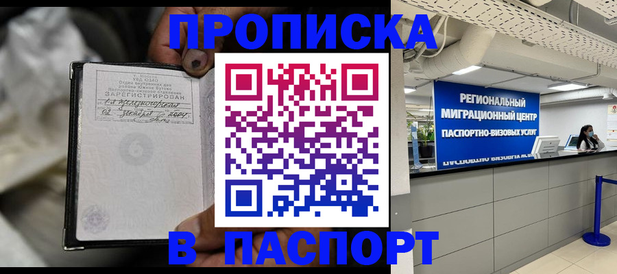 временная регистрация для школы в Нижних Сергах